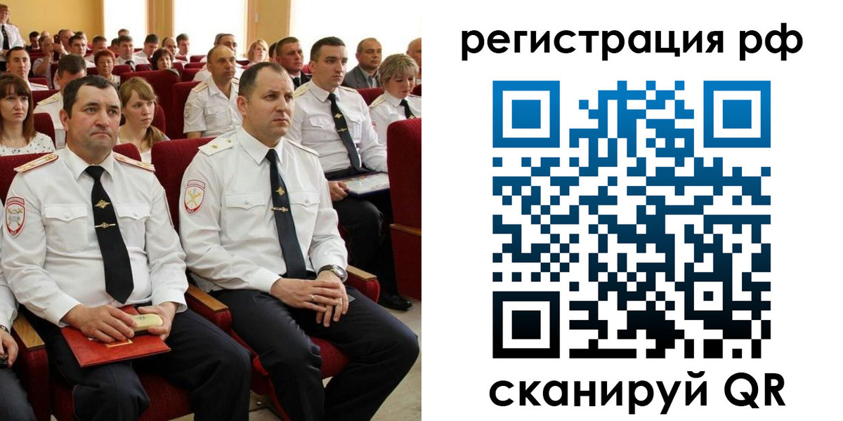 прописка для кредита в Новом Осколе