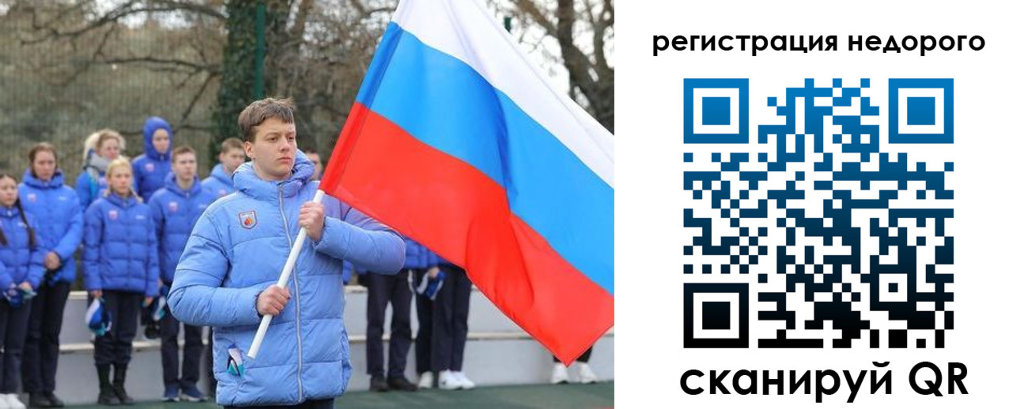 регистрация для школы в Новом Осколе