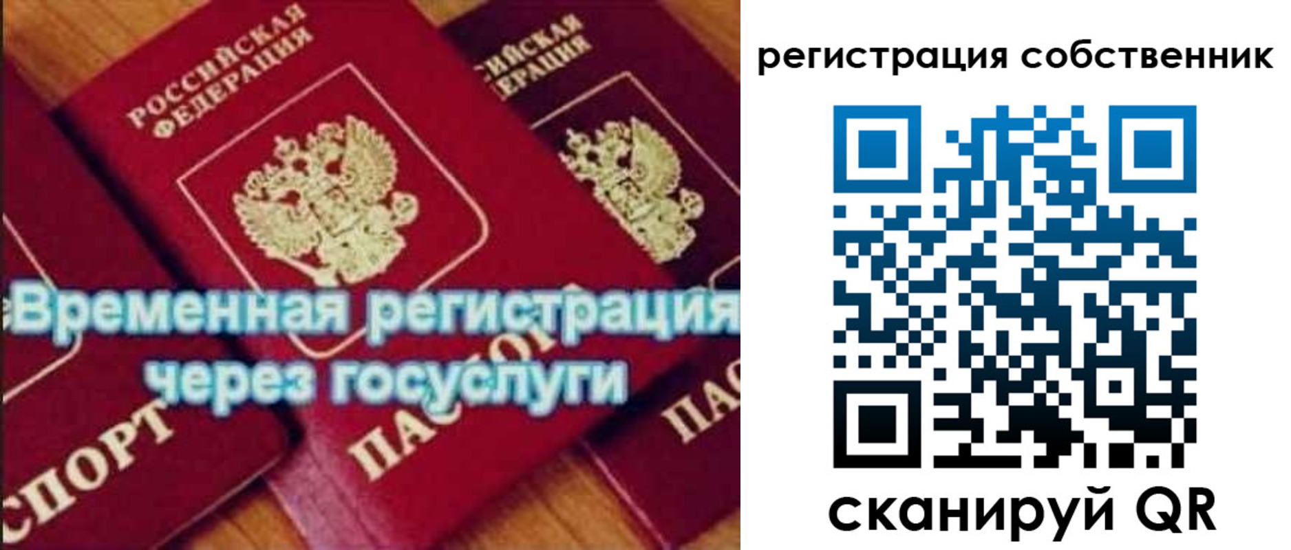 прописка в квартире в Новом Осколе
