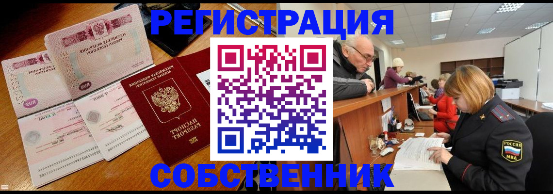 прописка иностранных граждан в Новом Осколе