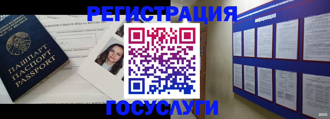 временная регистрация для всех в Новом Осколе