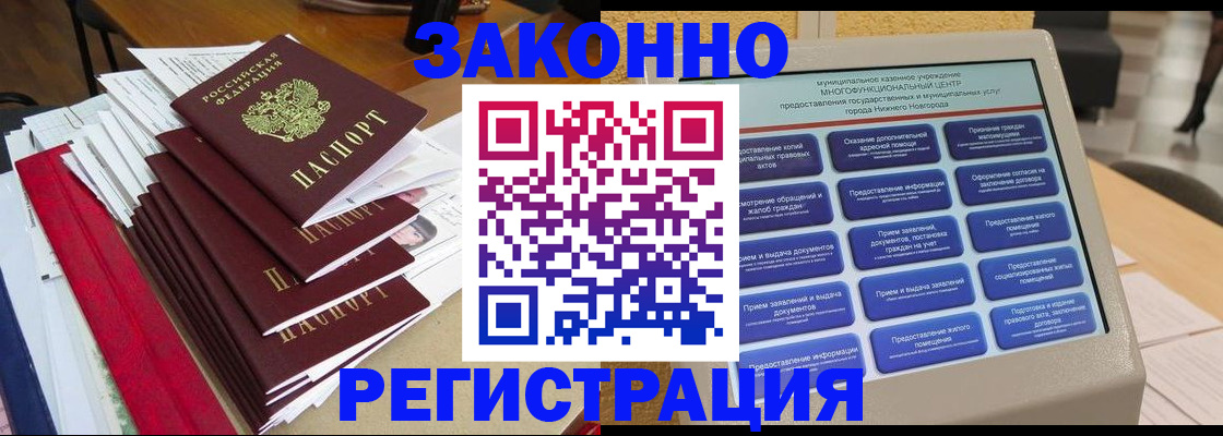 найти адрес прописки в Новом Осколе