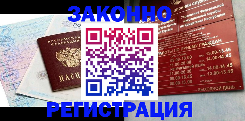 прописка для школы в Новом Осколе