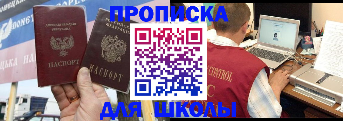 прописка штамп в Новом Осколе